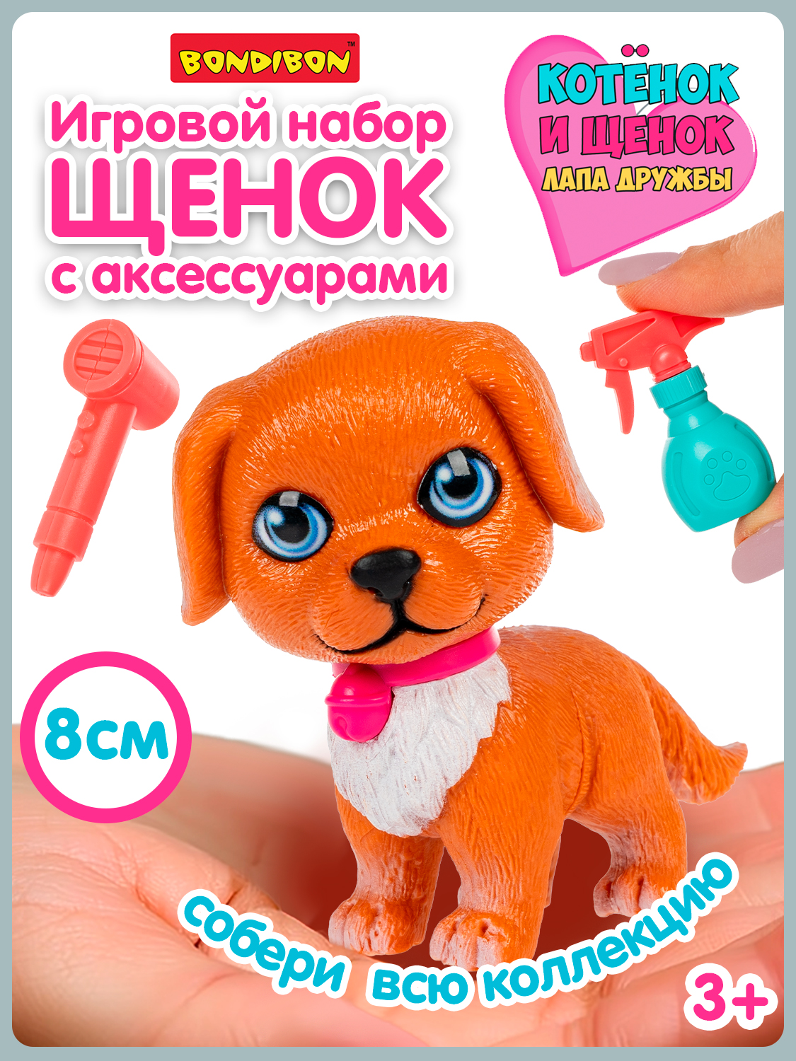 Игровой набор Bondibon Лапа Дружбы Щенок коричневый - фото 1