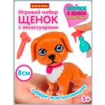 Игровой набор Bondibon Лапа Дружбы Щенок коричневый