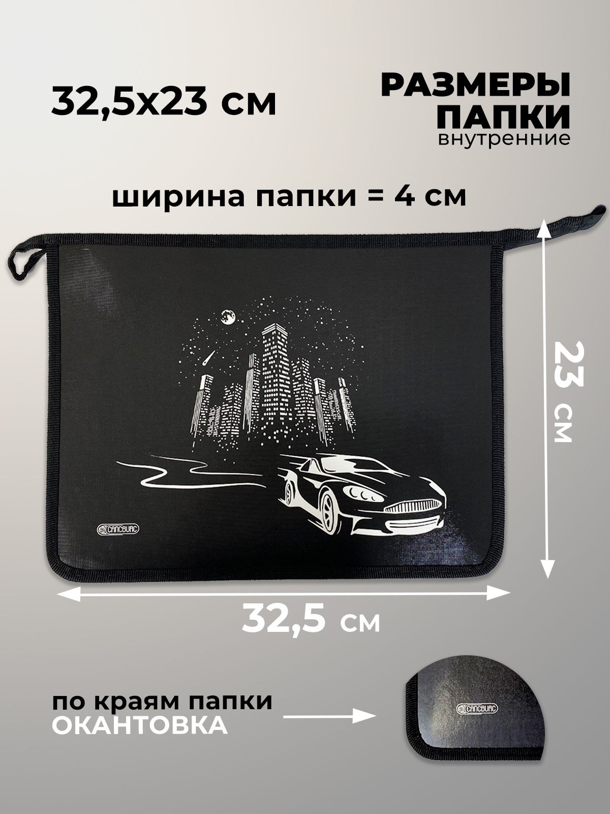 Папка для тетрадей Cancburg А4 - фото 2