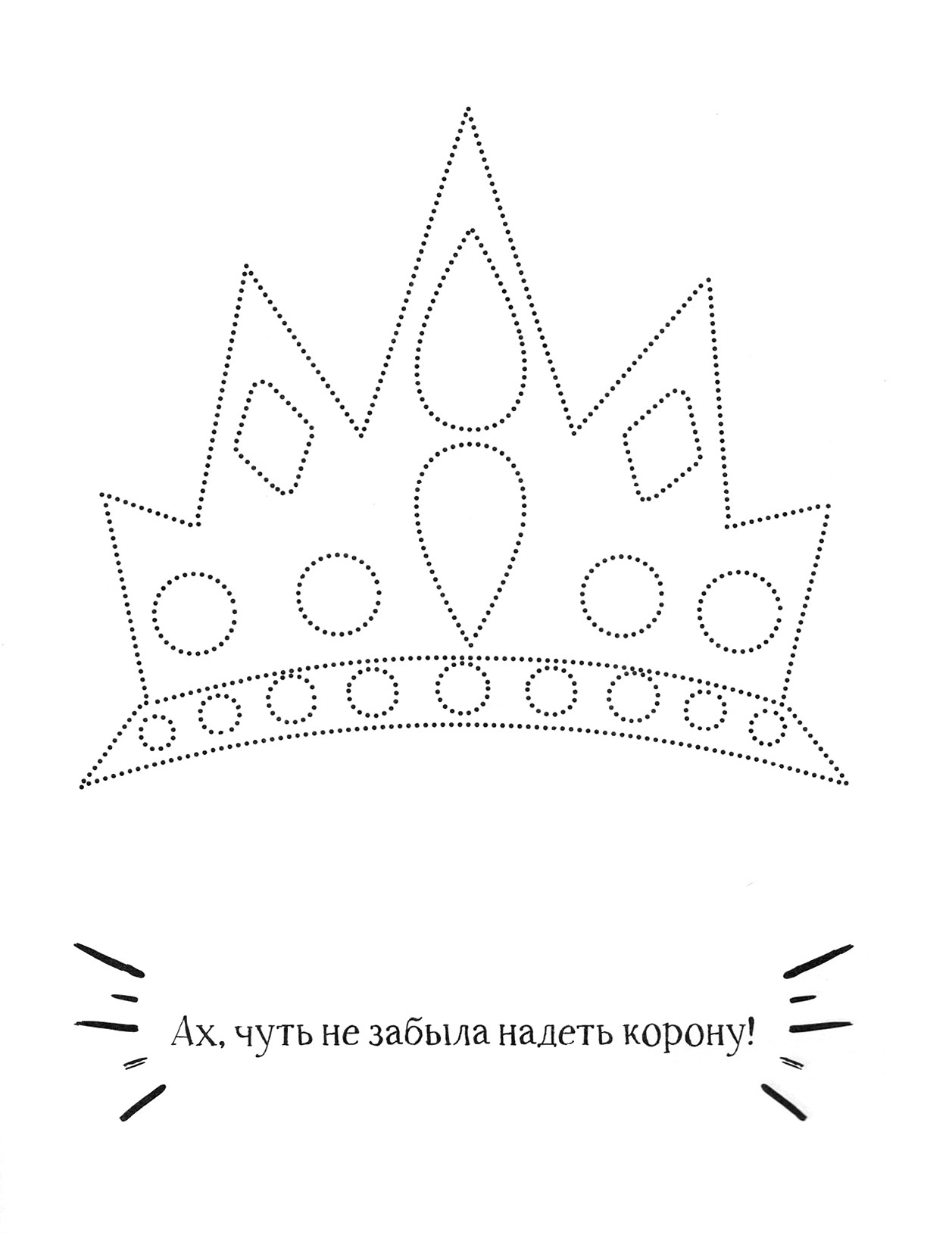 Книга Качели Принцесса - фото 6
