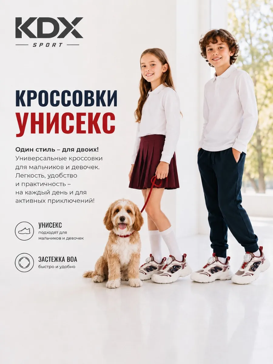 Кроссовки KDX KL-19 multi - фото 6