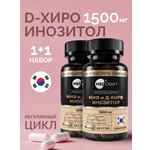D хиро и Мио инозитол MedCraft 2 шт