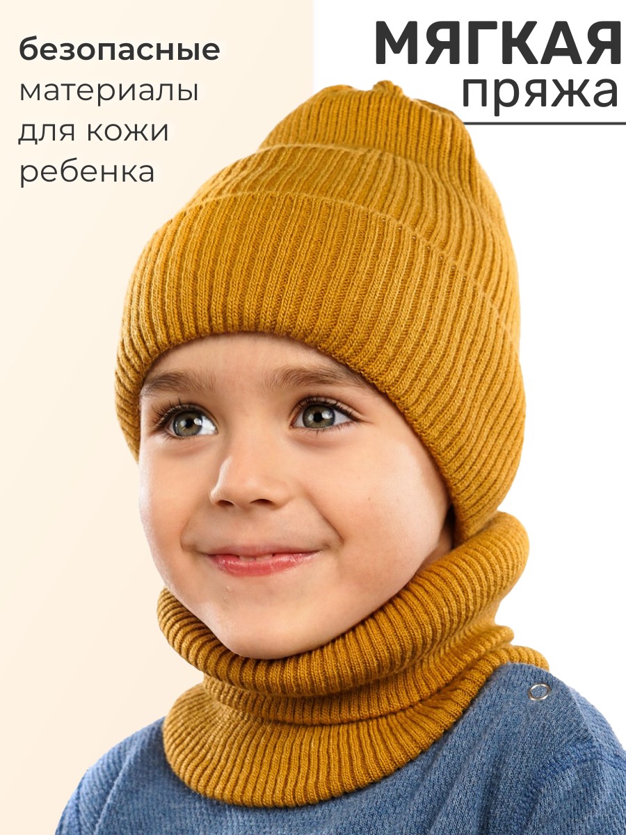 Шапка и снуд ПриКиндер U-Sp234140 Цвет: Горчичный - фото 2