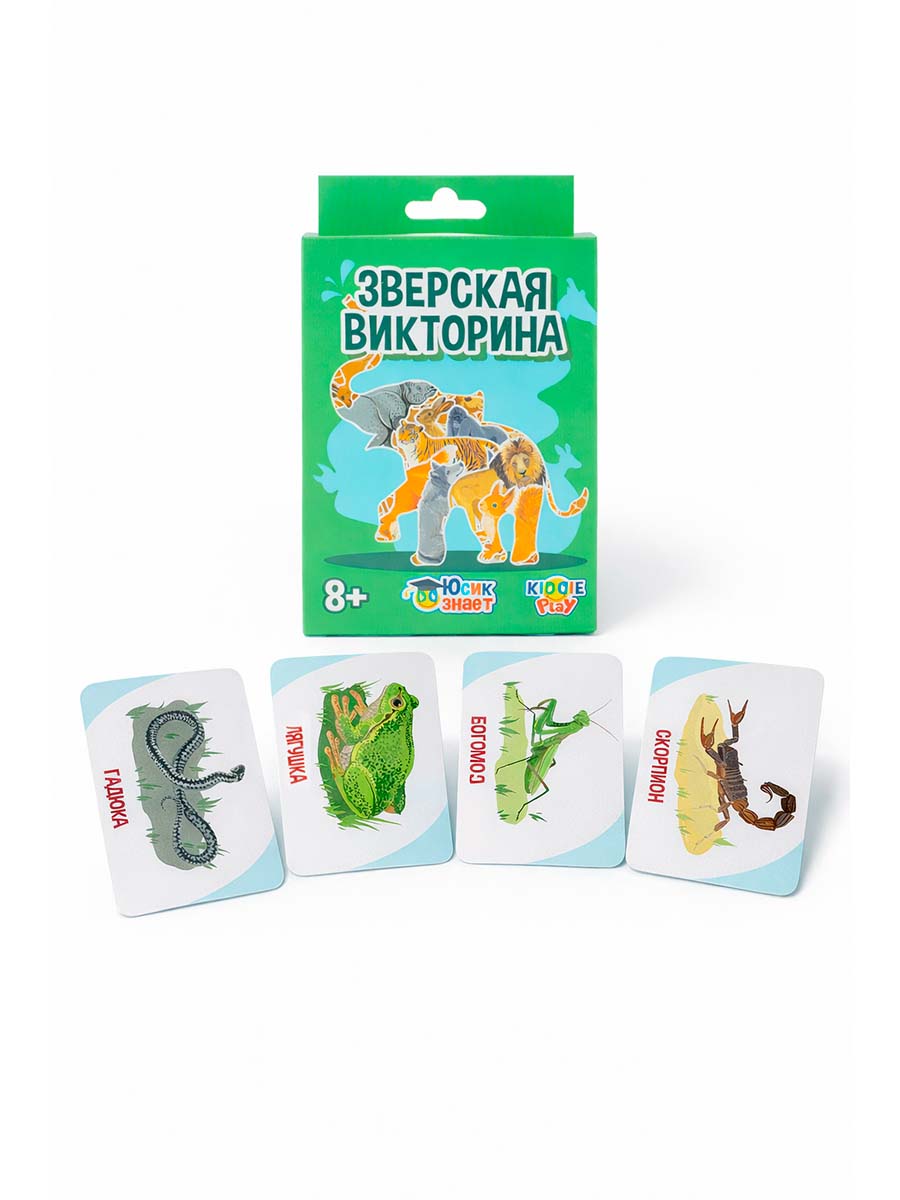 Настольная игра KiddiePlay Зверская викторина - фото 10