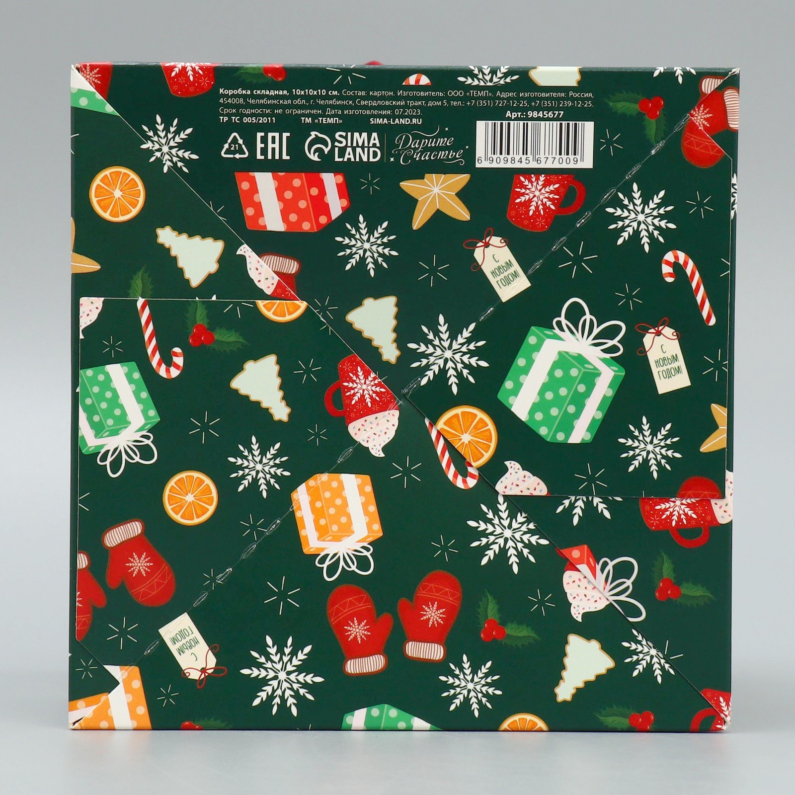 Коробка складная Дарите Счастье "Новогодние сладости", 15 х 15 х 15 см - фото 7