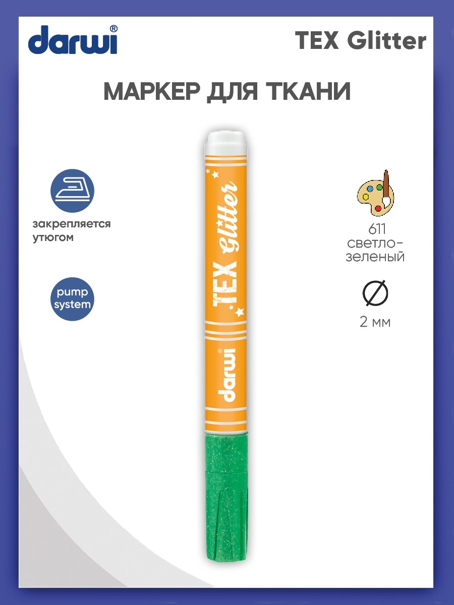 Маркеры Darwi 1 цв. - фото 1