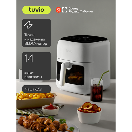 Аэрогриль Tuvio TAF01 6.5 л с 14 автопрограммами и 2 уровнями белый