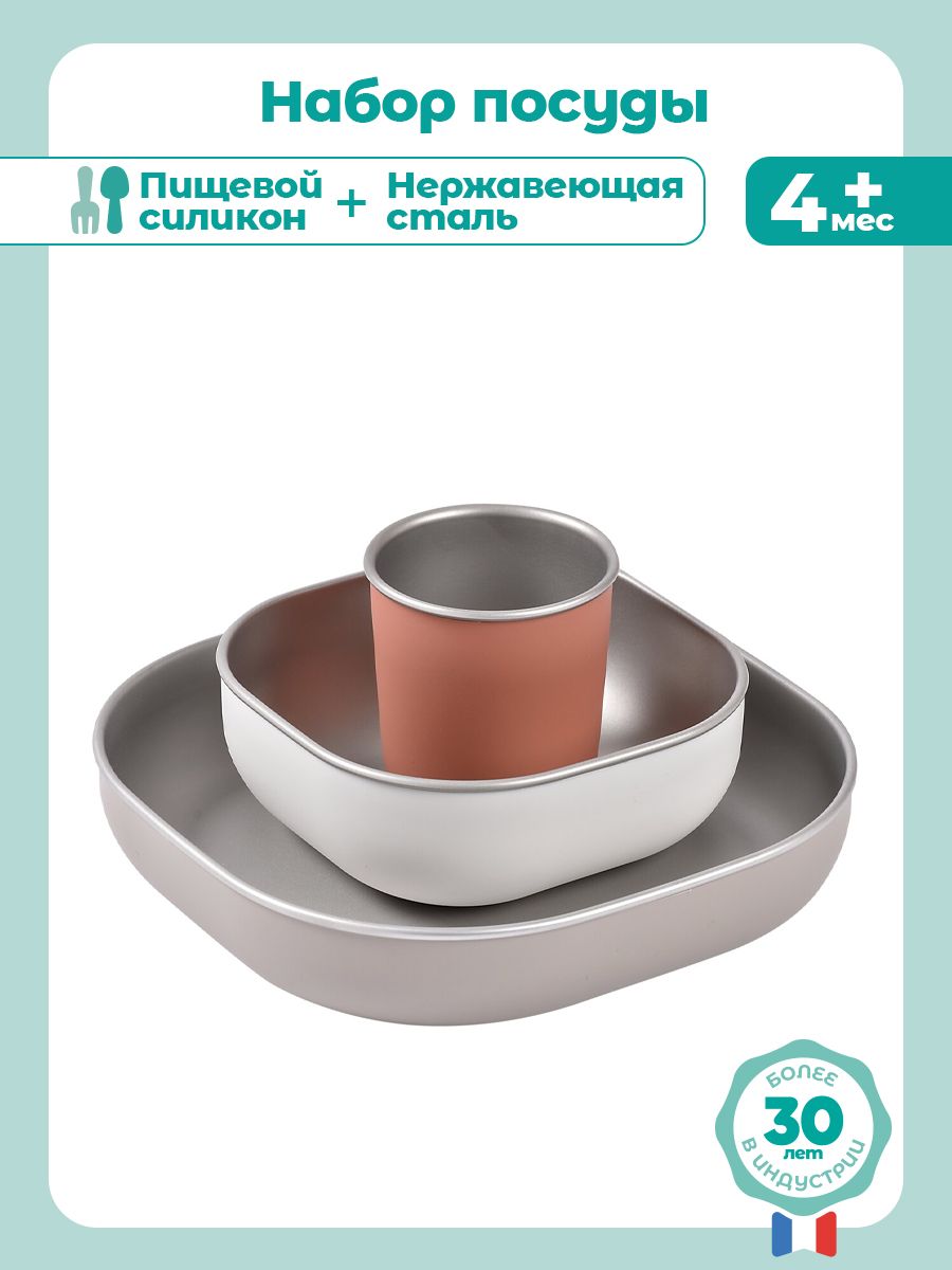 Набор посуды BEABA 3 предм. - фото 2