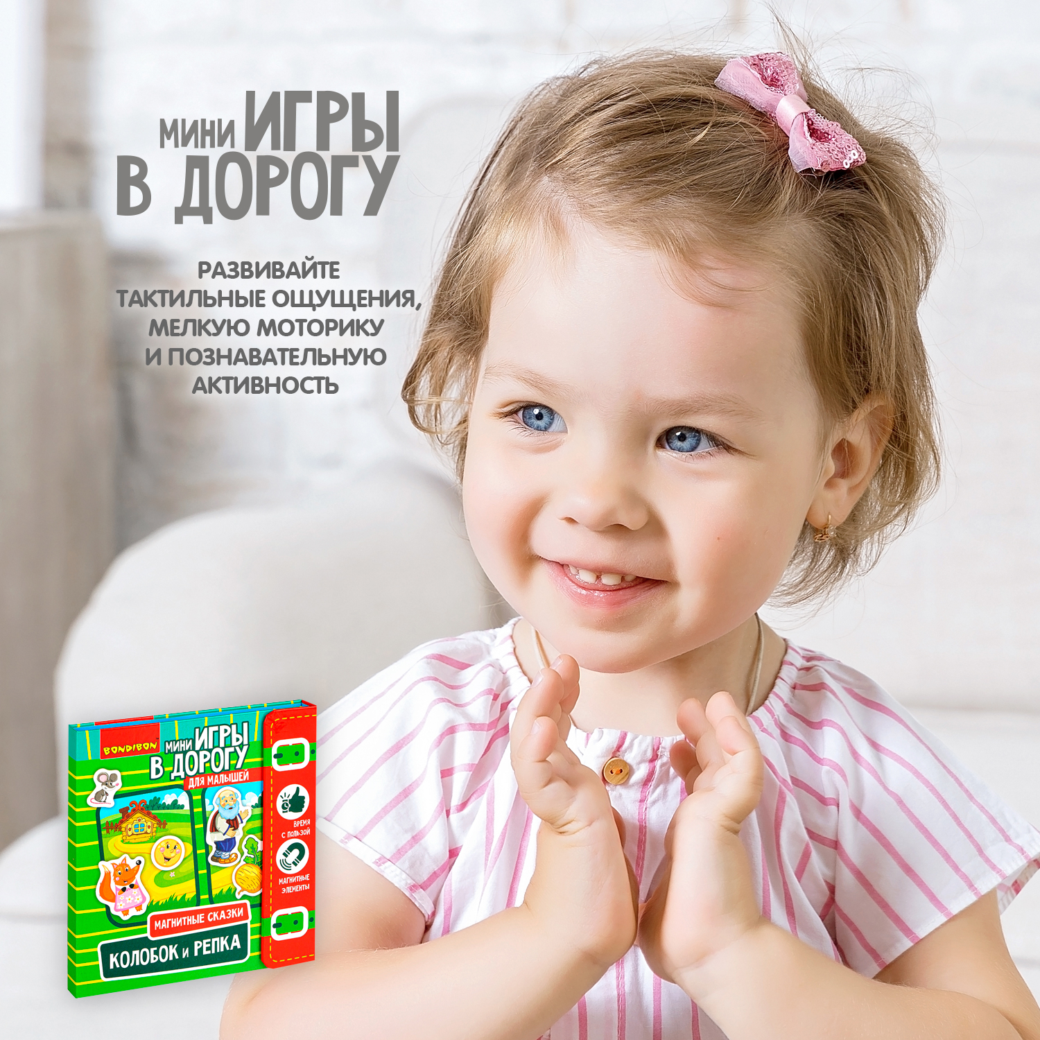 Настольная игра Bondibon в дорогу мини Колобок и репка - фото 8