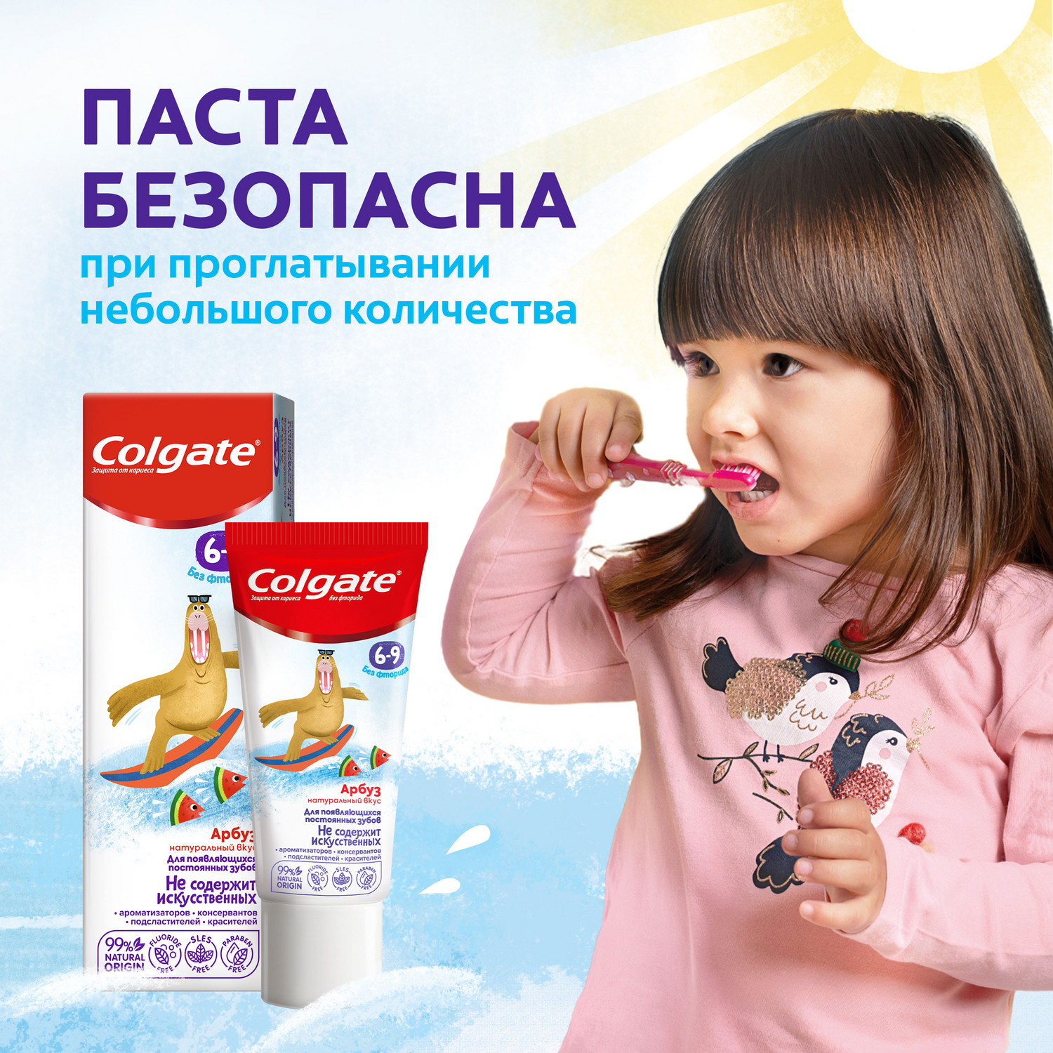 Зубная паста Colgate без фтора - фото 16