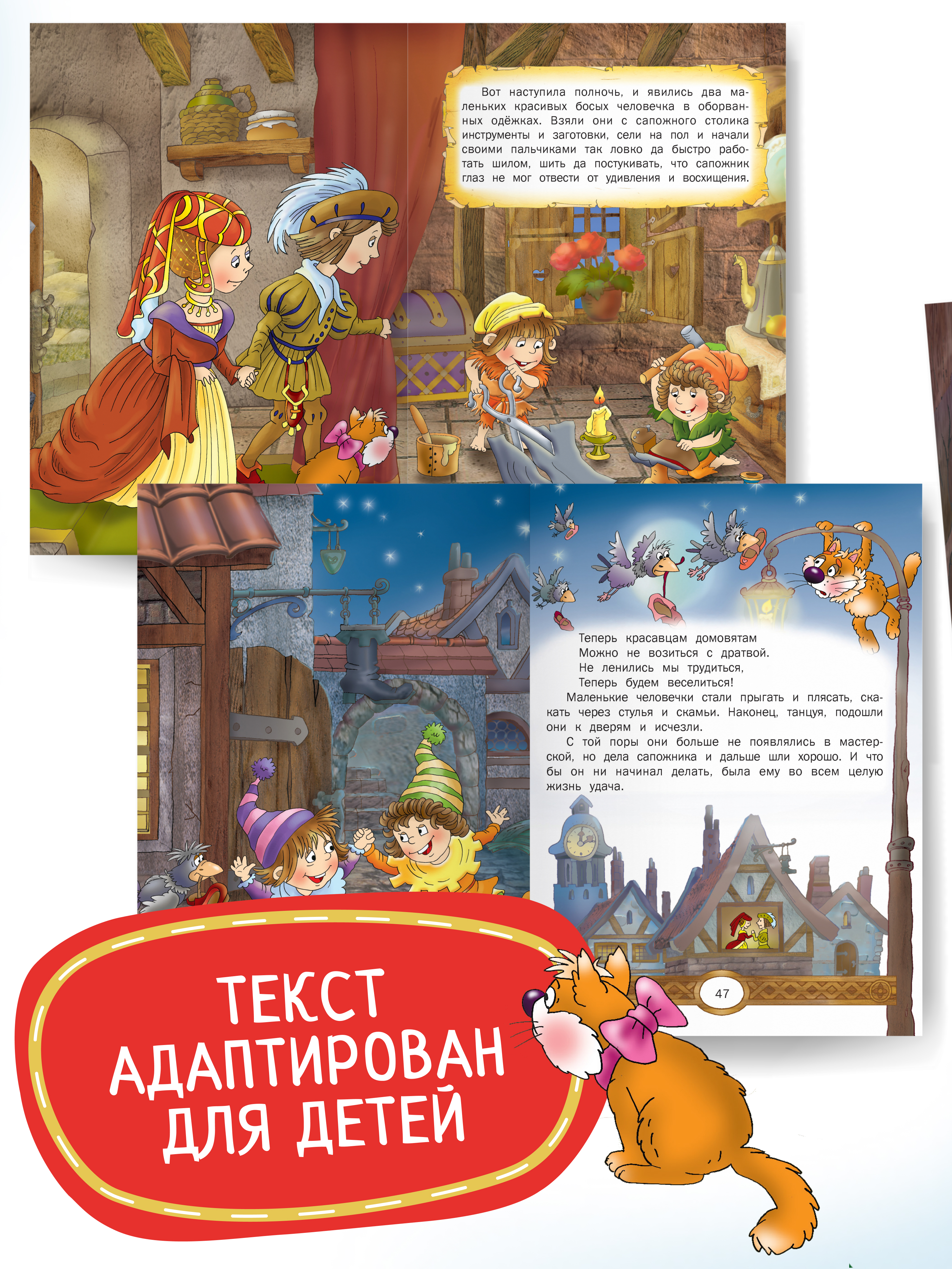 Детская книга Харвест Сказки братьев Гримм - фото 6