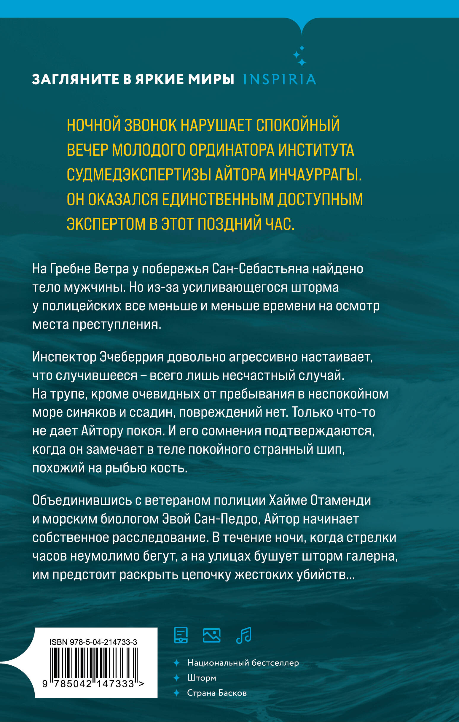 Книга Эксмо Галерна - фото 9