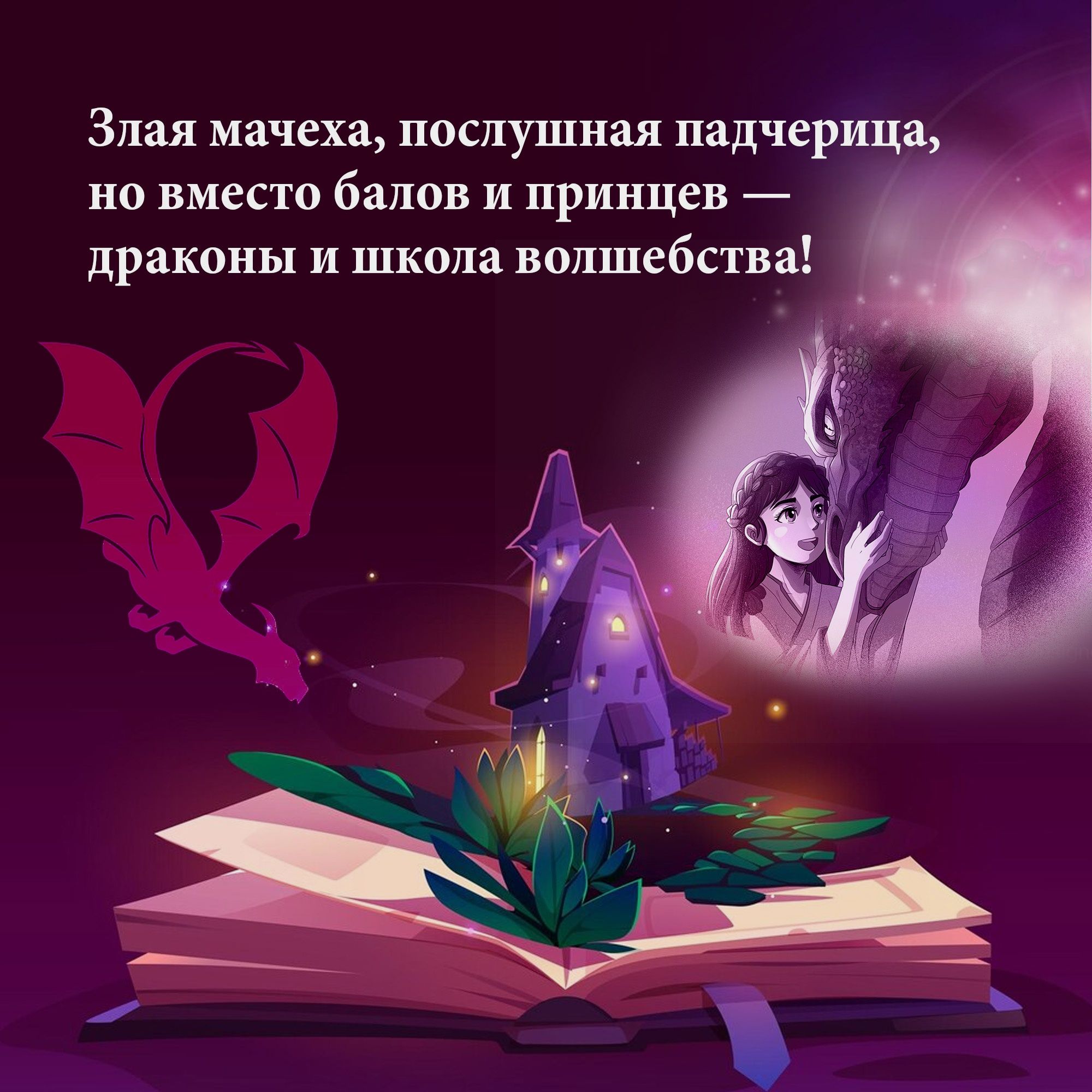 Книга АЗБУКА Алиана спасительница драконов Абэ Дж - фото 5