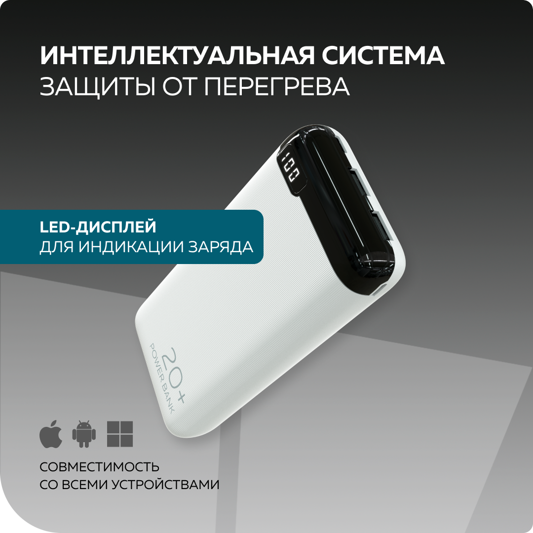 Внешний аккумулятор More Choice PB19-20 White - фото 3