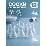 Соска Пома силикон (средний поток) 12 шт.