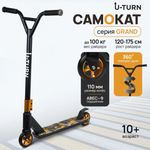 Трюковой самокат Рыжий кот двухколесный