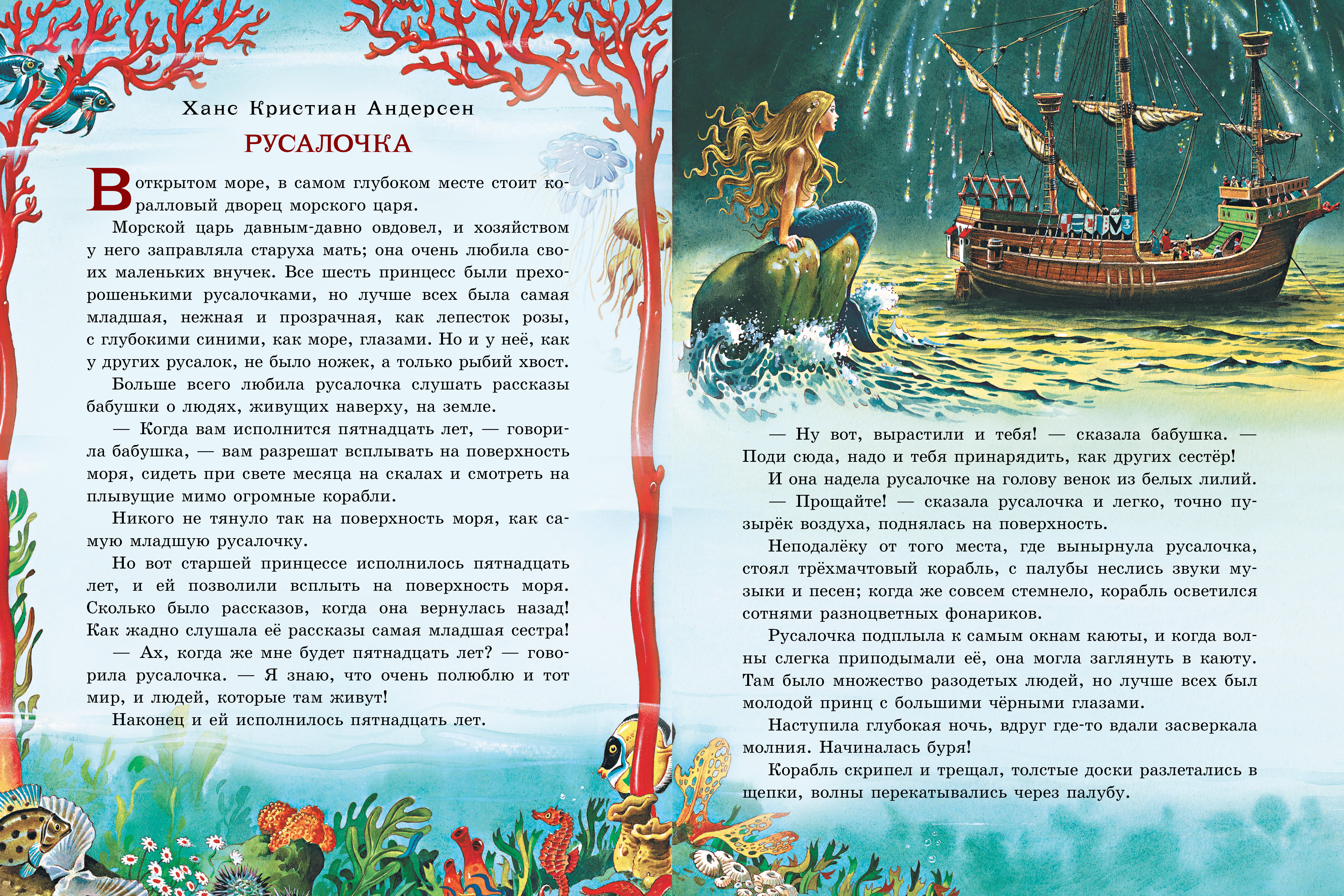 Книга АСТ Золотая книга сказок Иллюстрации Тони Вульфа - фото 4
