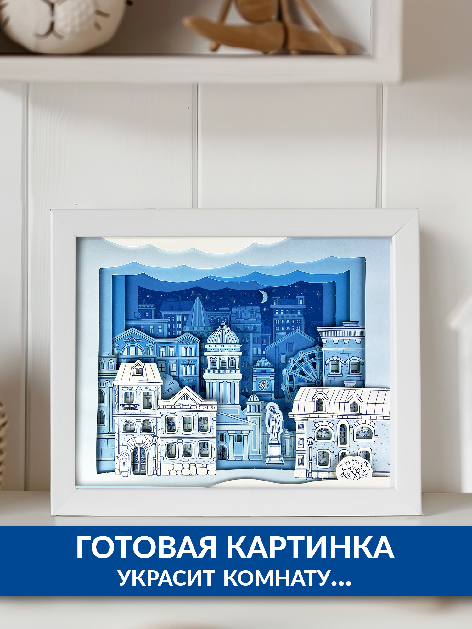 Аппликация Дрофа-Медиа Белая ночь - фото 3