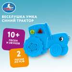 Игрушка УМка Синий трактор Веселушка