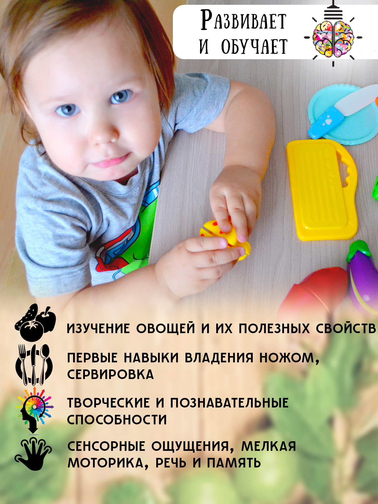 Игрушка TIPTOPOLIS овощи на липучках 13 предм. - фото 6