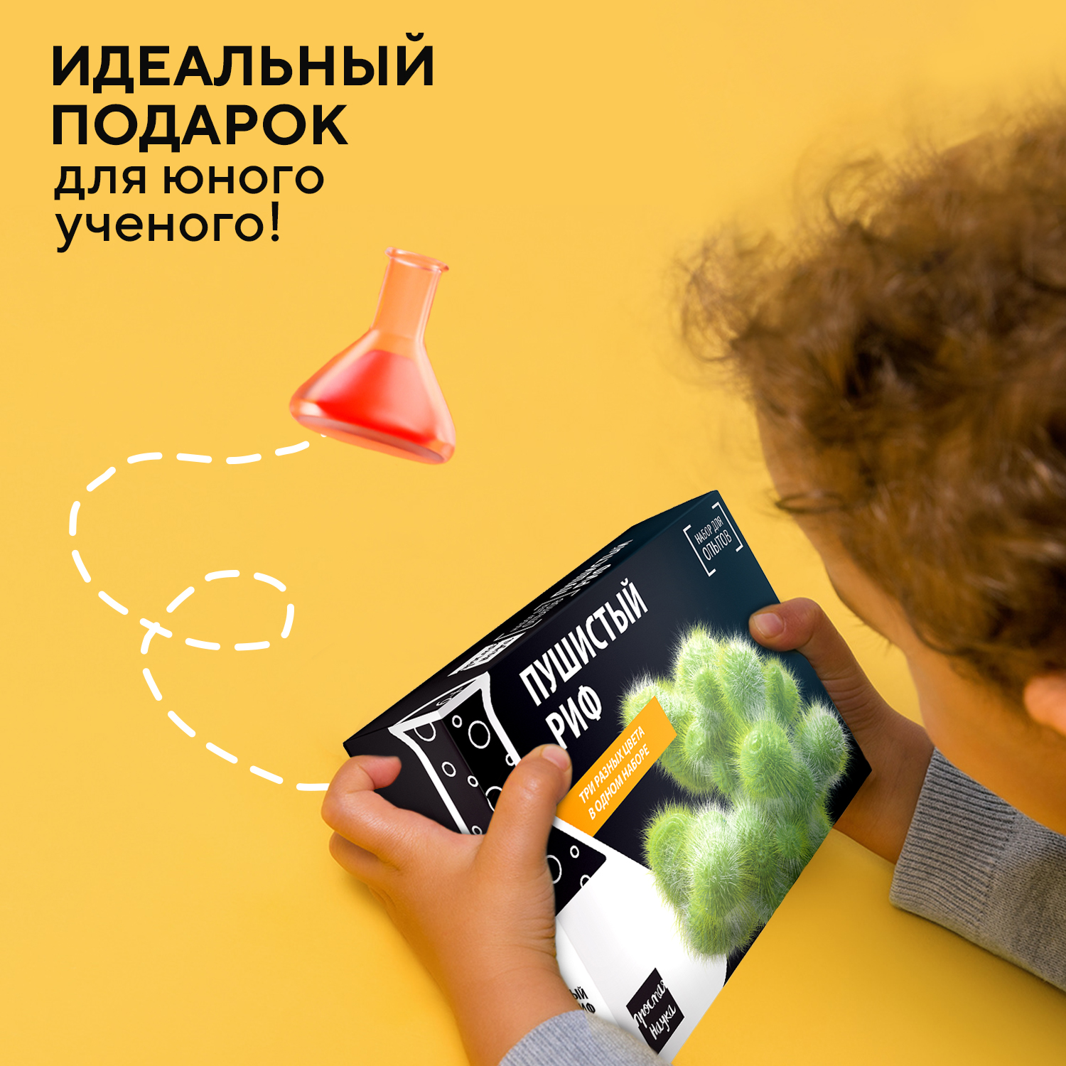 Набор для опытов Простая наука - фото 7