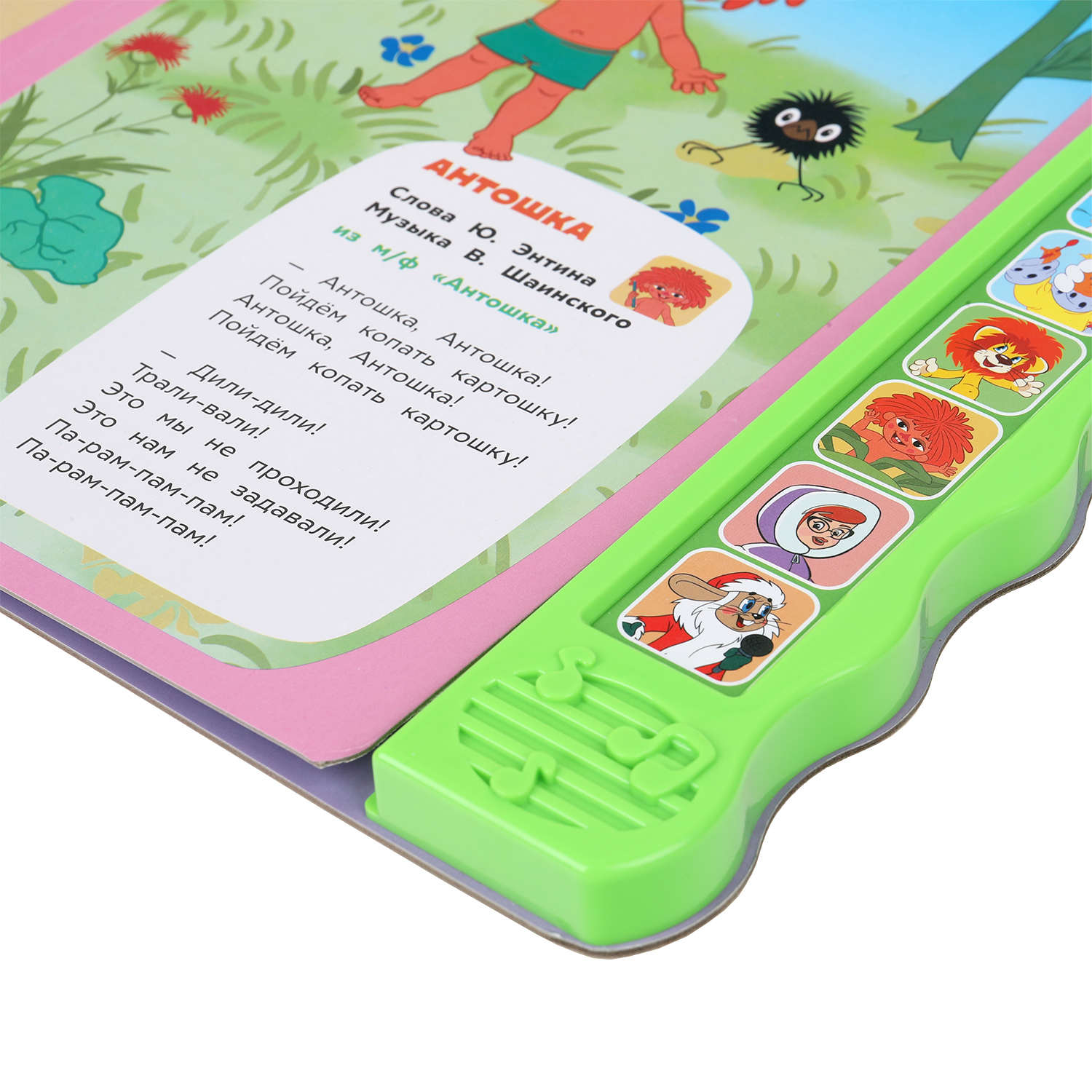 Книга УМка Союзмультфильм Песенки любимых мультгероев - фото 4