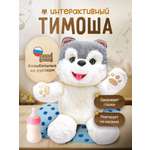 Мягкая игрушка собачка