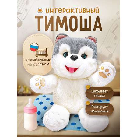 Мягкая игрушка собачка