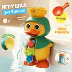 Игрушка Zeimas рыбалка Утёнок Буль