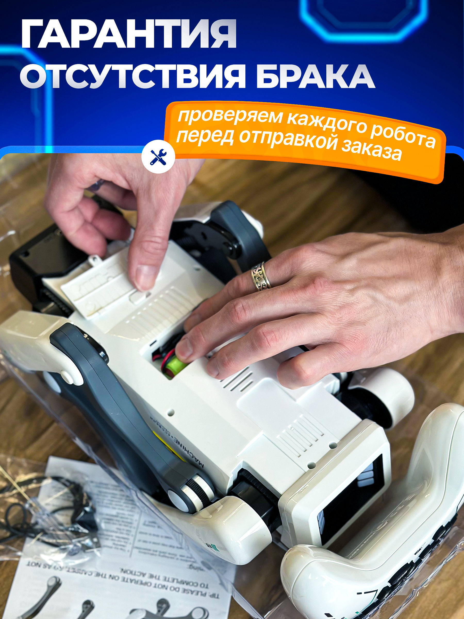 Робот РУ Rapidpower собака с рукой - фото 13