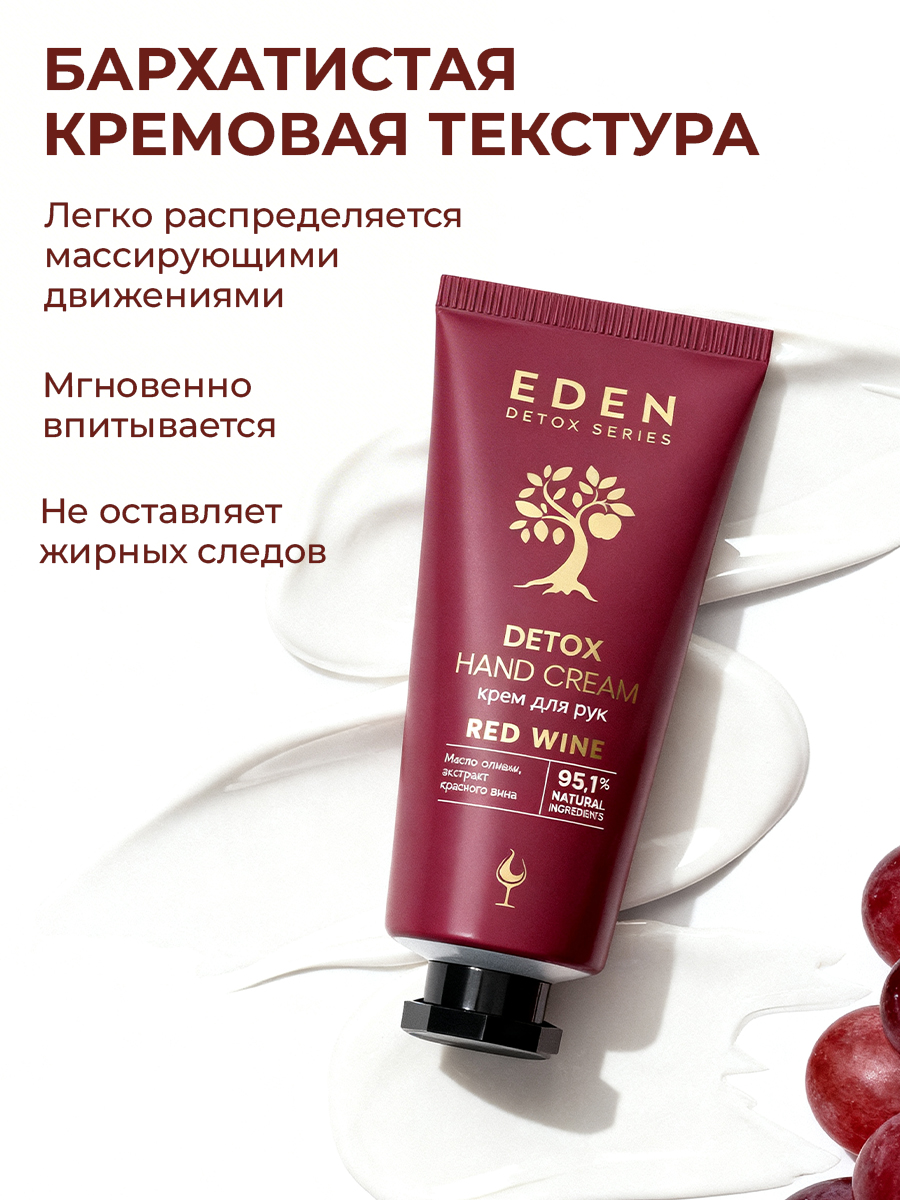 Крем EDEN Увлажняющий 50 мл - фото 4