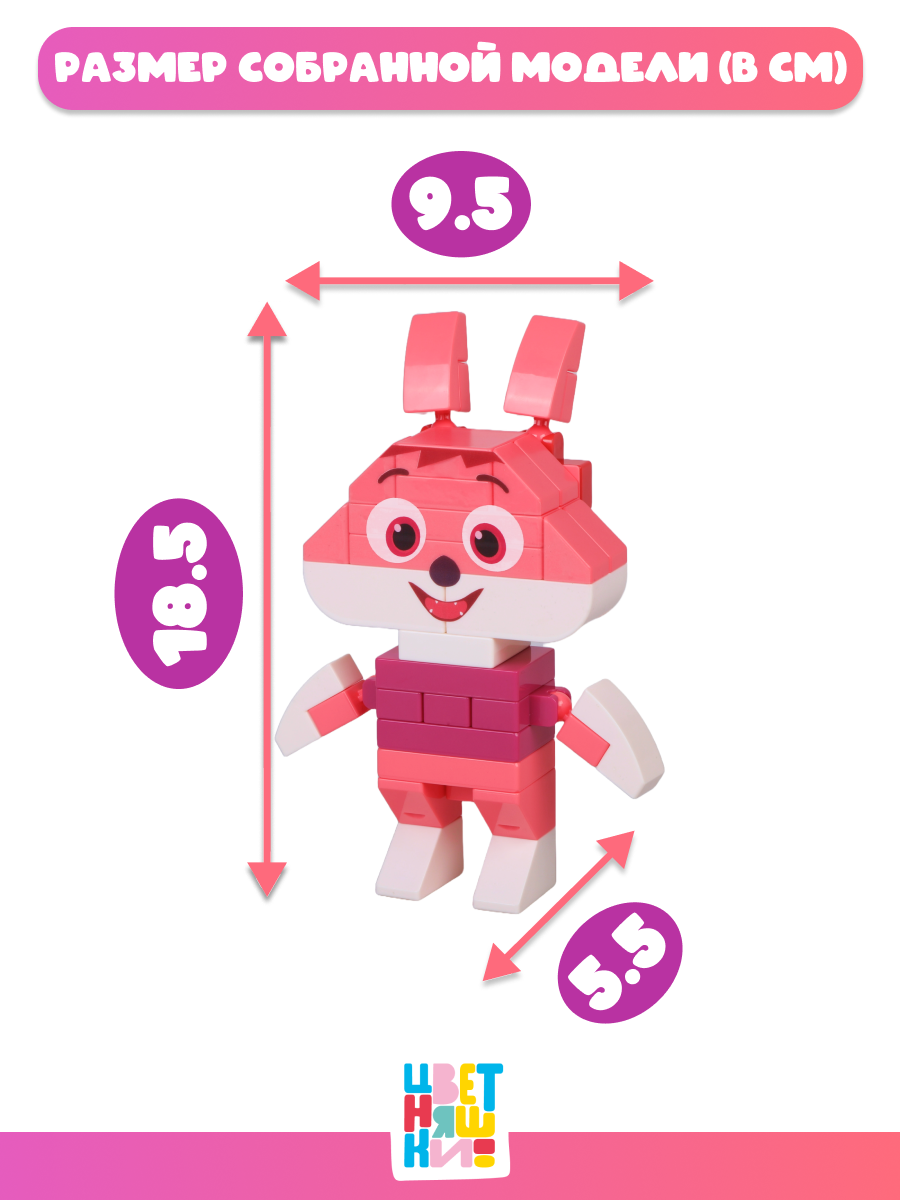 Конструктор Цветняшки Лисёнок 40 дет. - фото 3