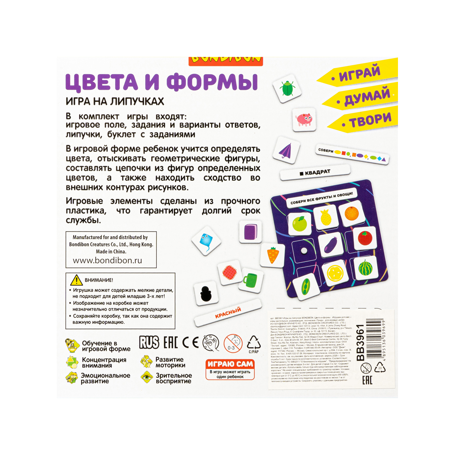 Настольная игра Bondibon на липучках Цвета и формы - фото 10