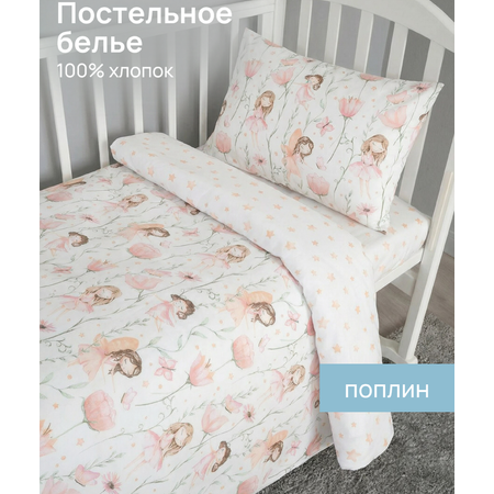 Комплект постельного белья Baby Nice Лесные феи детский 3 предм. в ассортименте