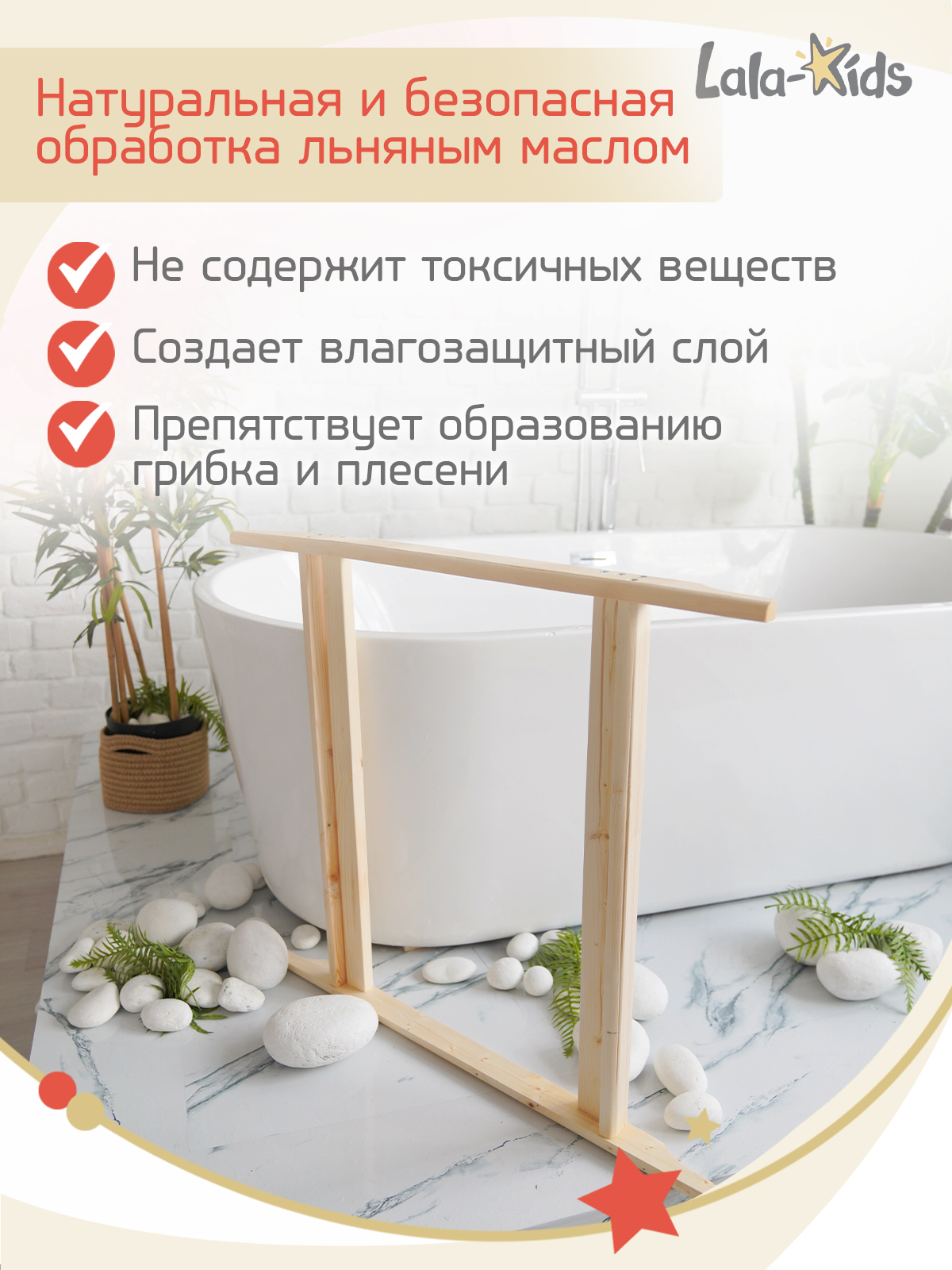 Подставка для ванночки LaLa-Kids для купания новорожденных 70 см - фото 9