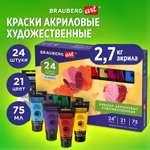 Краски акриловые Brauberg 24 цв.