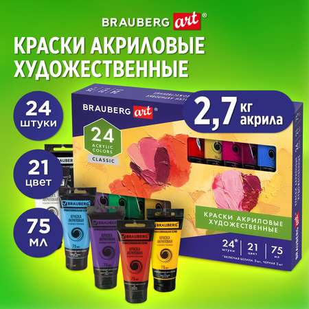 Краски акриловые Brauberg 24 цв.