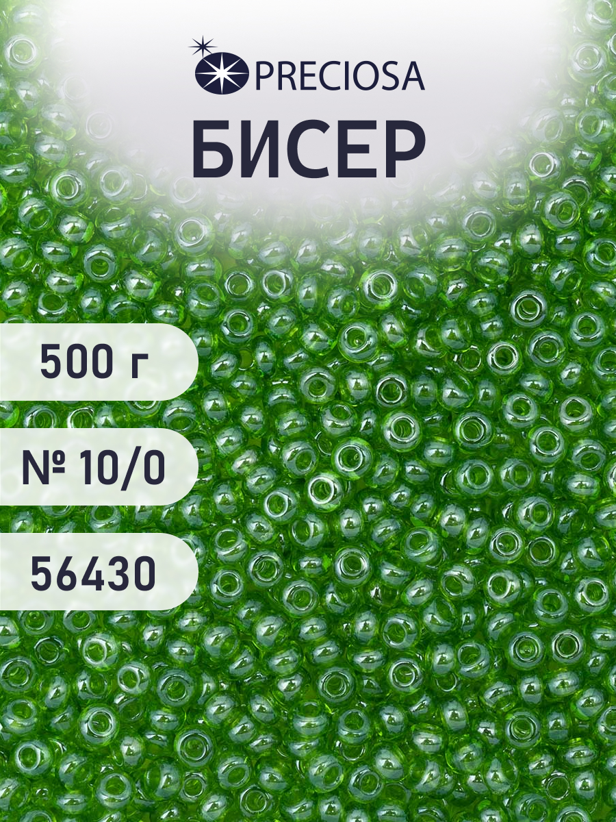 Набор для творчества Preciosa бисер чешский 10/0 500г 56430 - фото 1