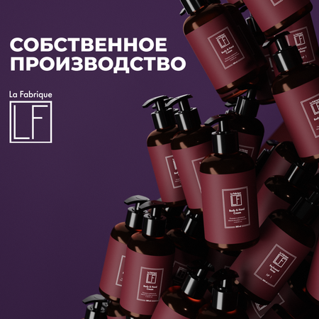 Набор средств La Fabrique 600 мл 2 шт.