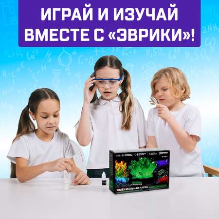 Набор для опытов Эврики