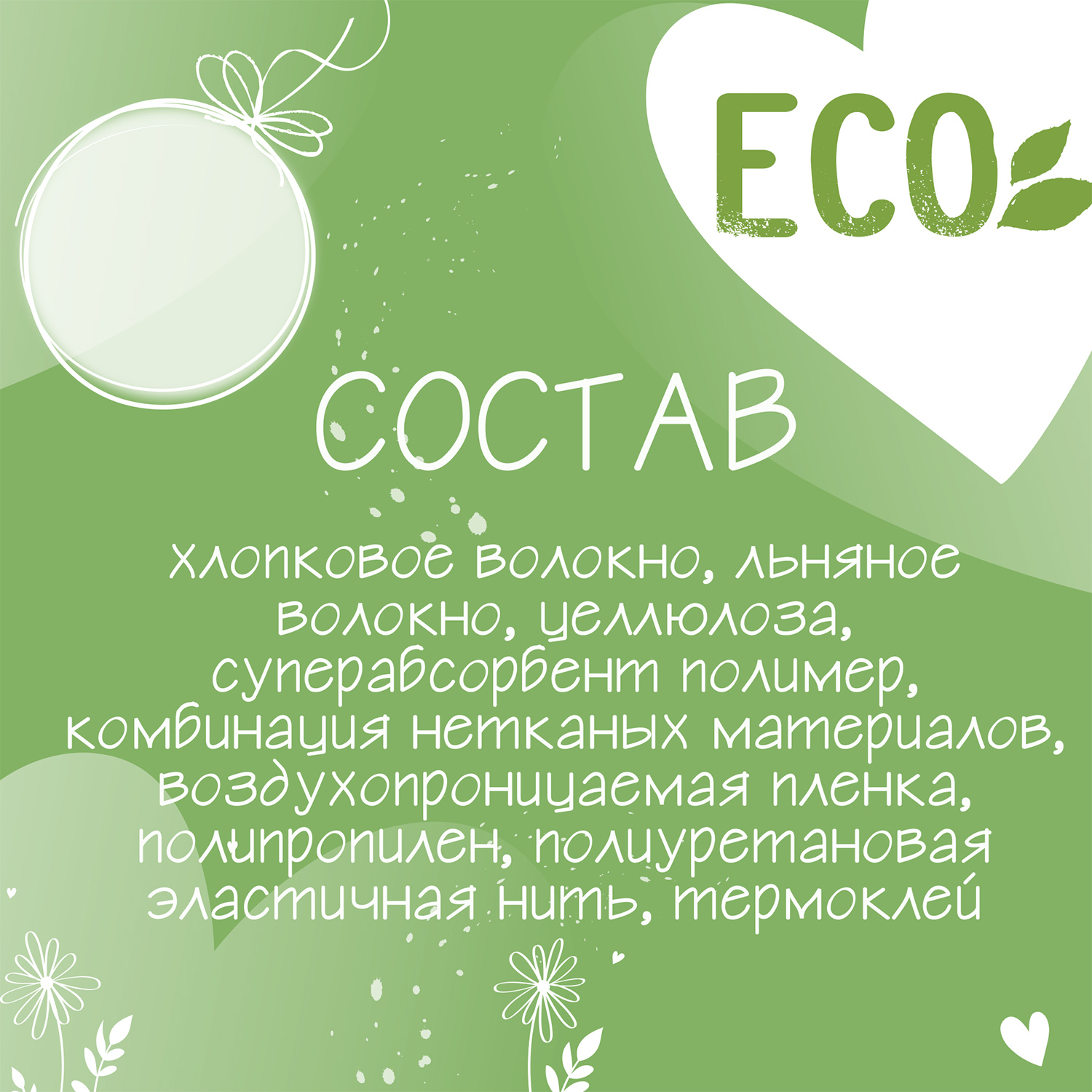Трусики Солнце и луна Eco XL (13-20 кг) 40 шт. - фото 3