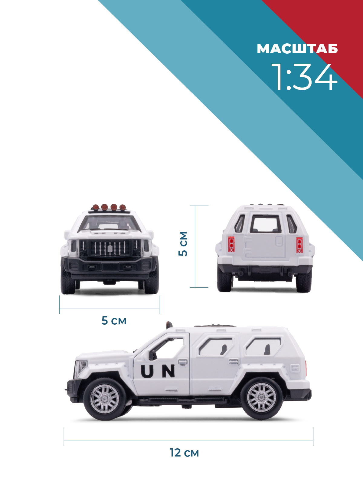 Автомобиль . Hummer 1:34 38366 - фото 3