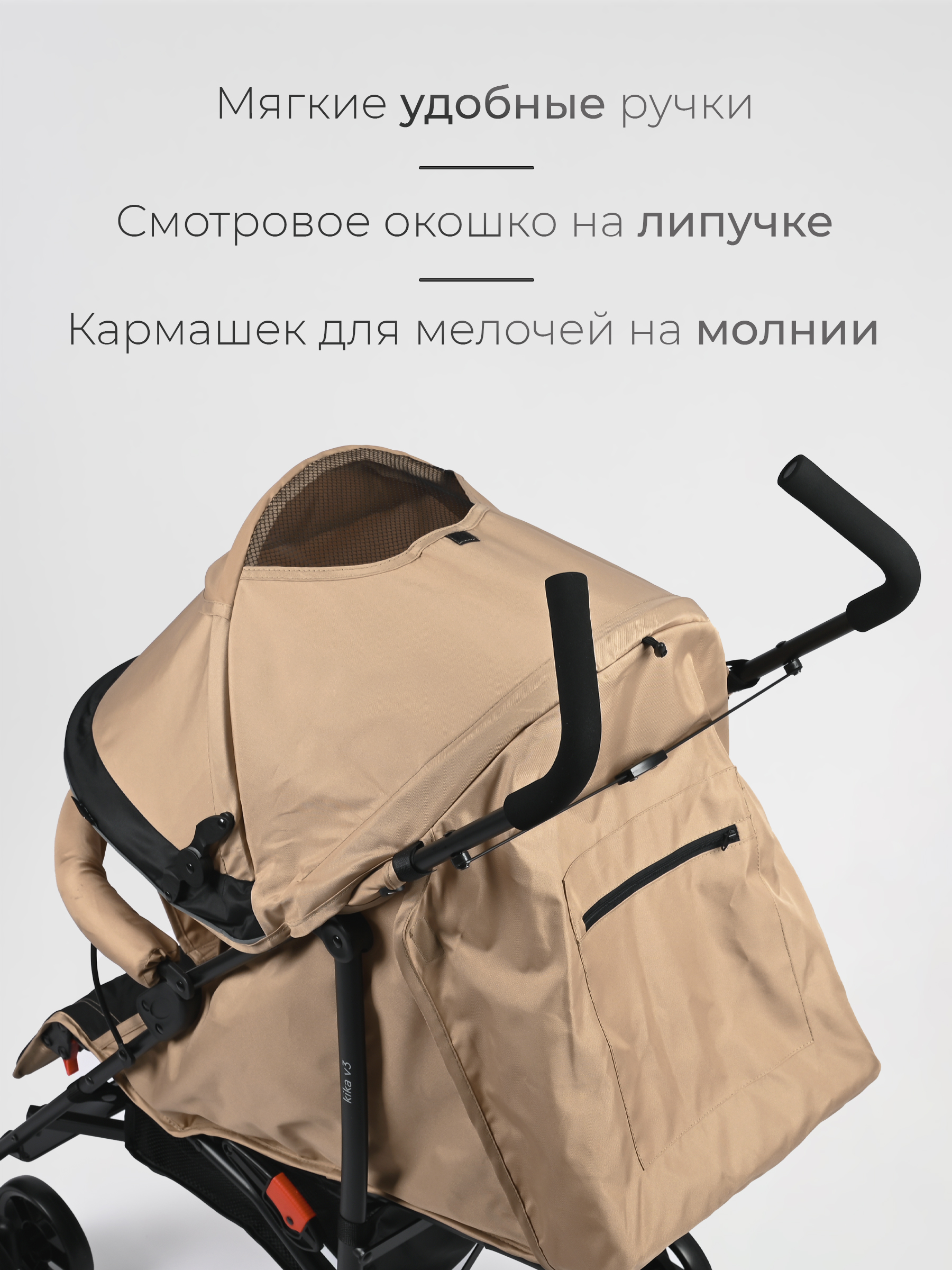 Коляска прогулочная Tomix Kika бежевый - фото 10