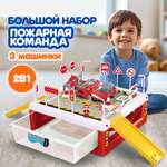 Парковка 1TOY Пожарная команда