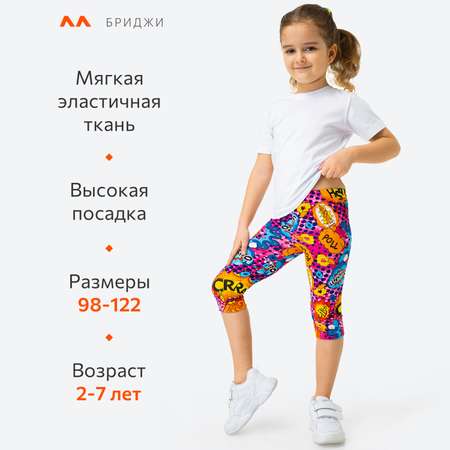 Капри HappyFox