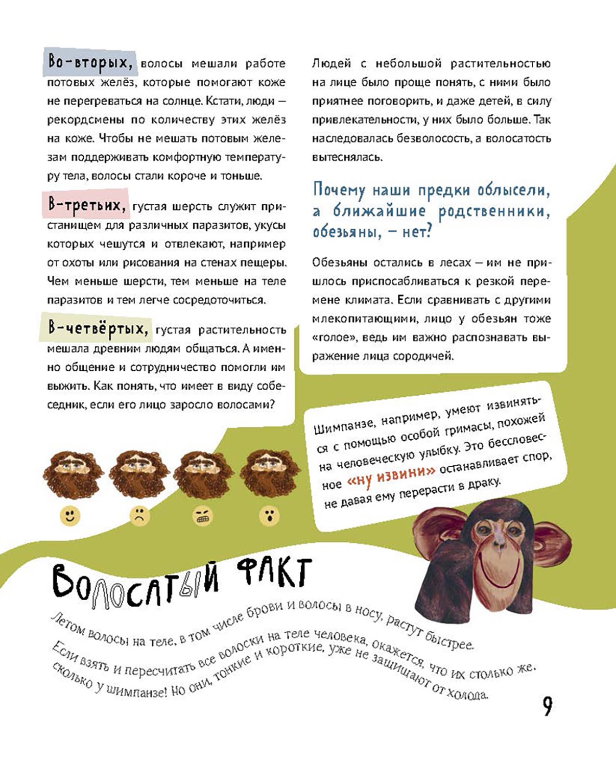 Книга Абраказябра Тело в котором ты живешь Комплект из 2-х книг - фото 5