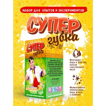 Набор для опытов ВИСМА