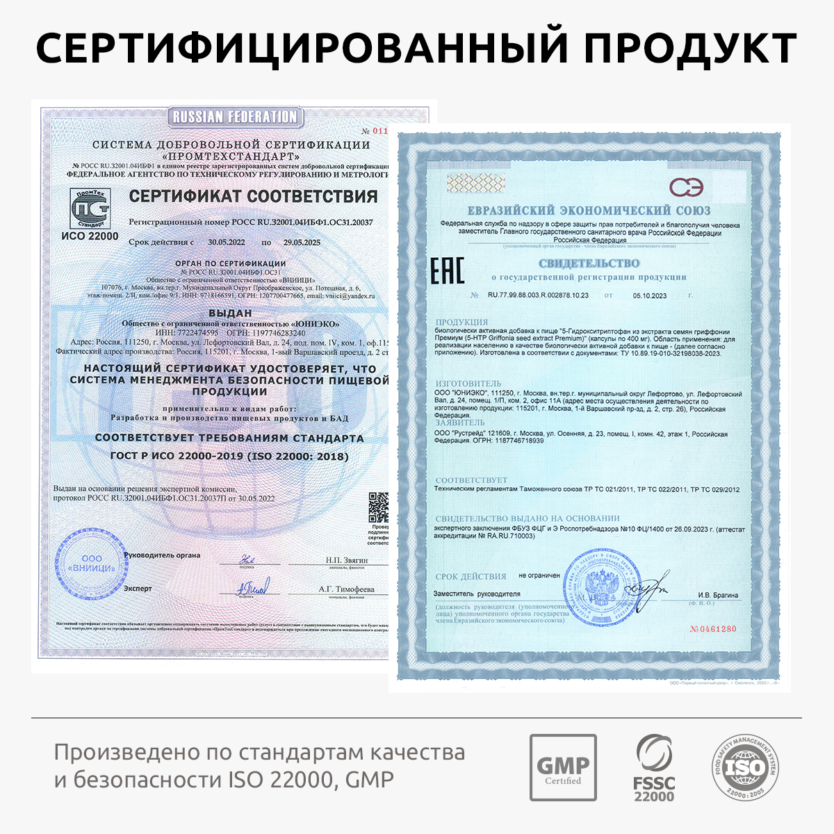 5 HTP витамины UltraBalance бад для женщин и мужчин 5-Гидроситриптофан 100 мг для похудения 60 капсул - фото 11