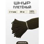 Шнур отделочный плетеный Айрис 4ммх30м