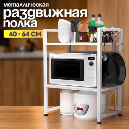 Полка кухонная CINLANKIDS под микроволновую печь